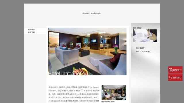 龍之夢麗晶大酒店