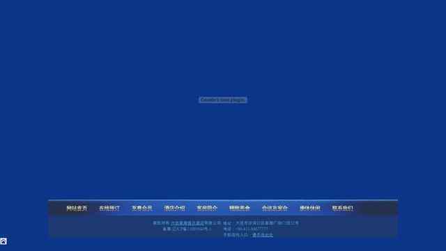 大連星海假日酒店