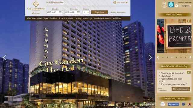 香港城市花園酒店