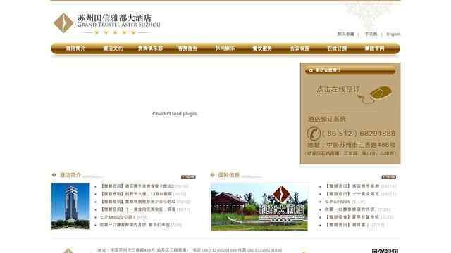 蘇州雅都大酒店