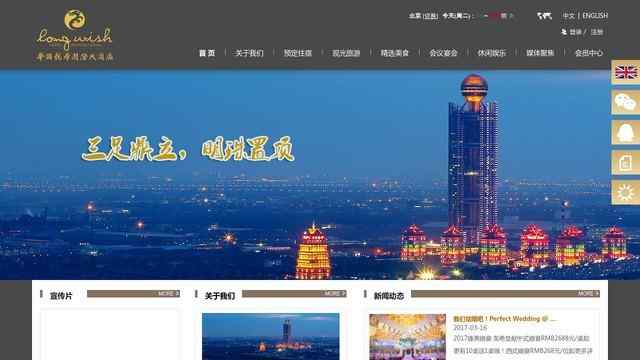 華西龍希國際大酒店