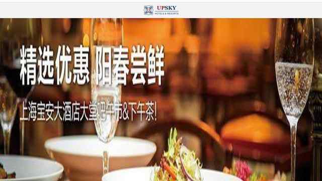 沃頓國際大酒店