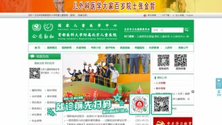 北京兒童醫院