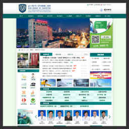 溫州醫學院附屬第二醫院