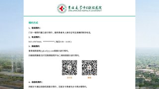吉林大學中日聯誼醫院