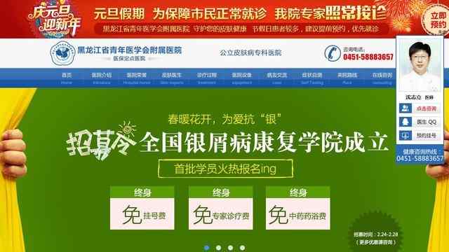 上海紅房子婦產科醫院_官網_地址_網上預約_紅房子楊浦分院