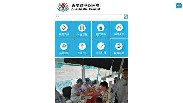 西安醫院