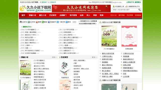 久久小說網