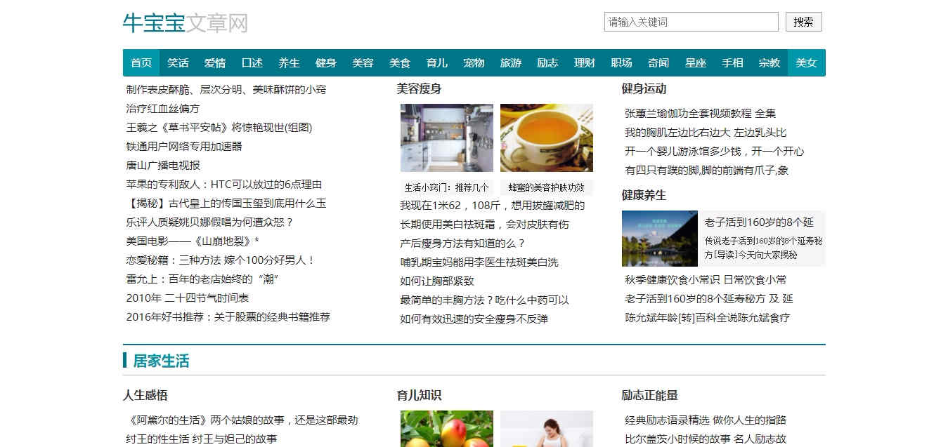 牛bb小說閱讀網