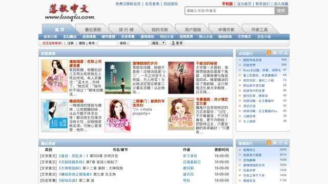 落秋中文小說網