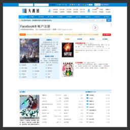 大書包小說網