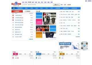 百度搜索風云榜