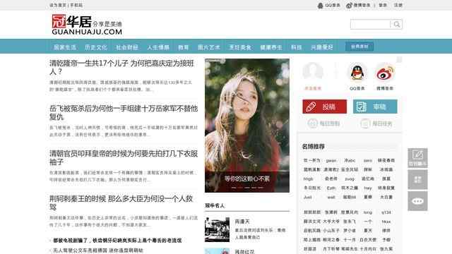 冠華居小說閱讀網