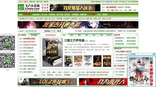 校園言情小說免費閱讀