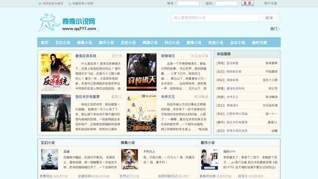 qq小說網