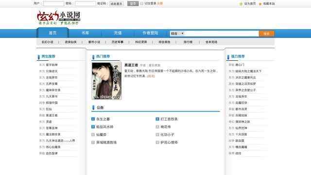 玄幻小說網