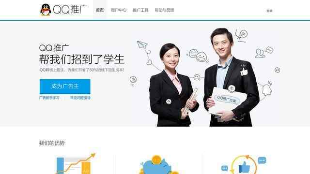 qq在線狀態