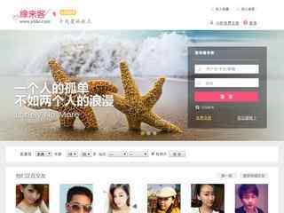 緣來客同城交友網