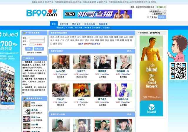 bf99交友網