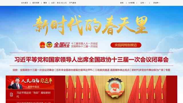 cctv新聞頻道直播