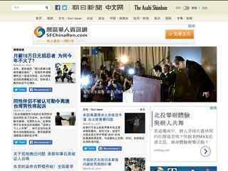 朝日新聞中文版