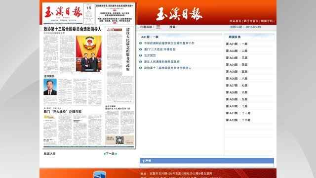 玉溪新聞網