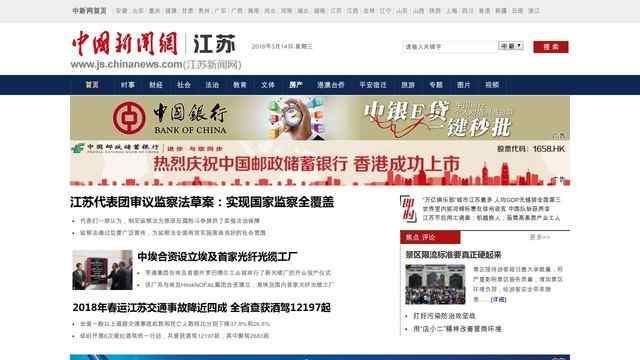 江蘇新聞網