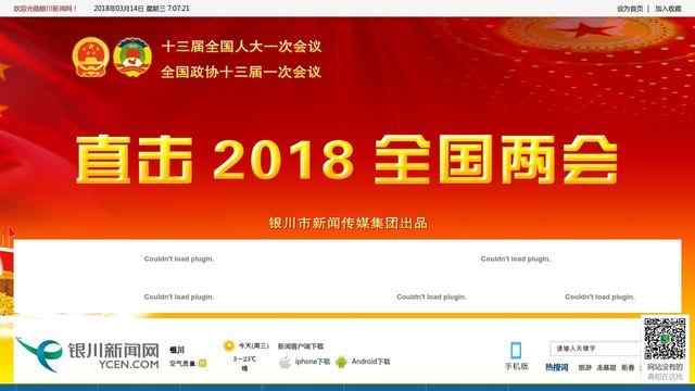 銀川新聞網