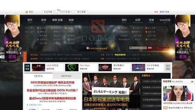 dota新聞