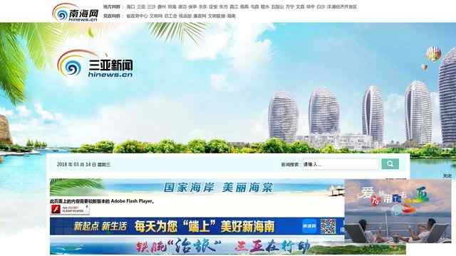 三亞新聞