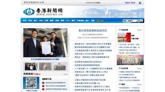 香港新聞網