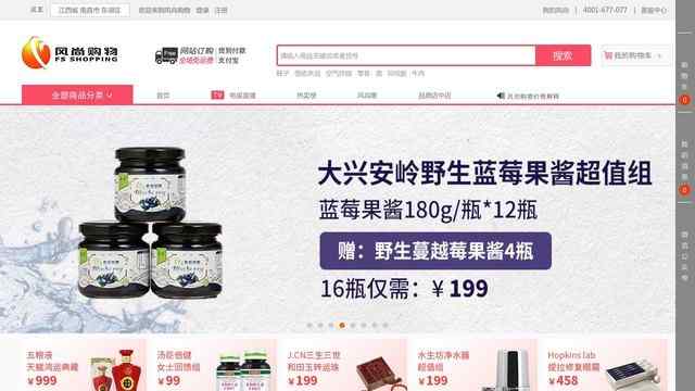 風尚購物官方網站