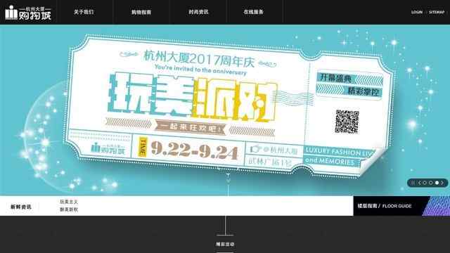 杭州大廈購物中心