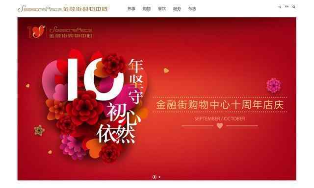 金融街購物中心