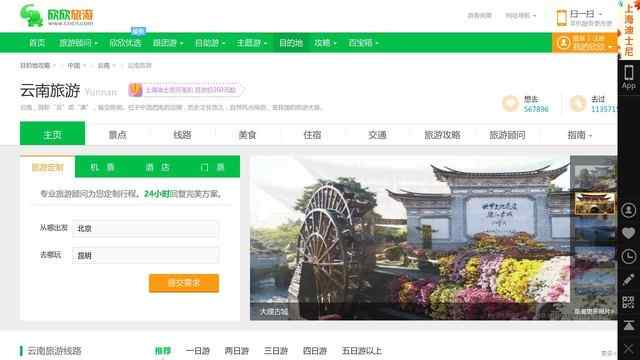 云南旅游景點大全