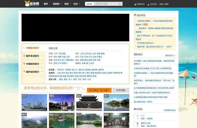 廣西旅游景點大全ly