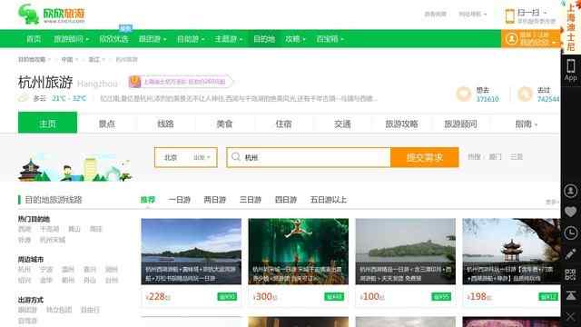 杭州旅游景點大全