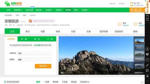 安徽旅游景點大全