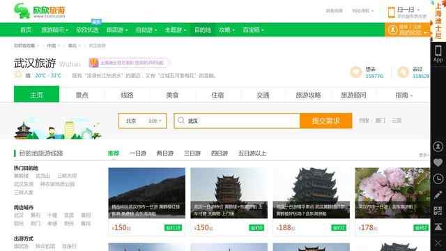 武漢旅游景點介紹