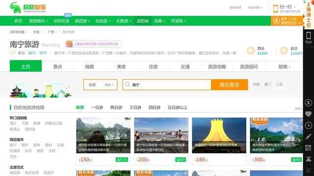 廣西南寧旅游景點