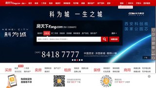 西安房產信息網