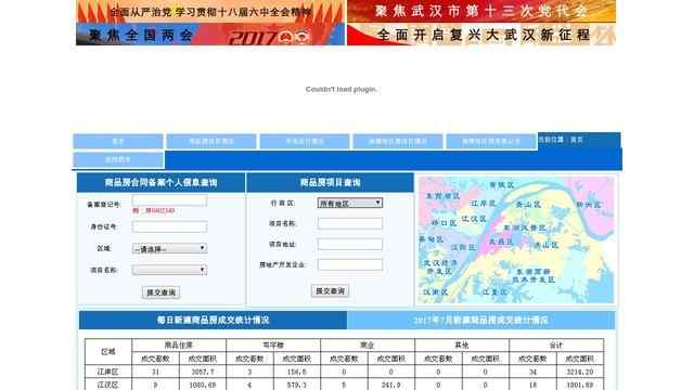 廈門房產聯合網