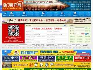 海門房產信息網