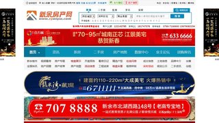 新余房產信息網