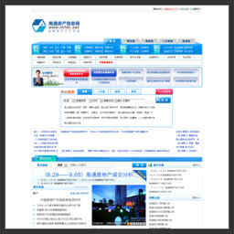 南通房產信息網