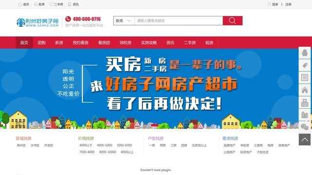 荊州房產信息網