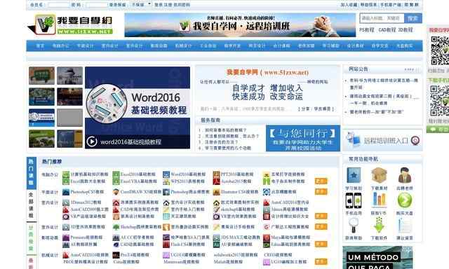 我要自學網