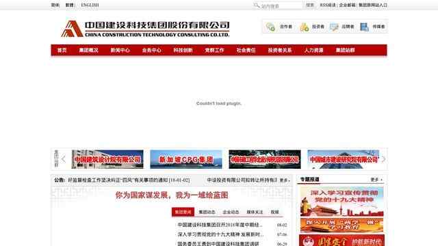 中國建筑設計研究院