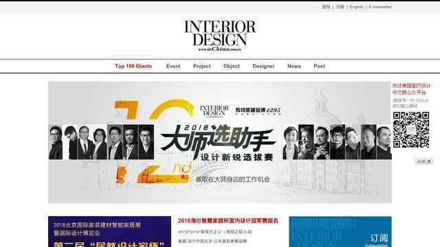 美國室內設計中文網