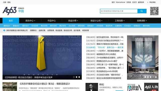 中華室內設計網